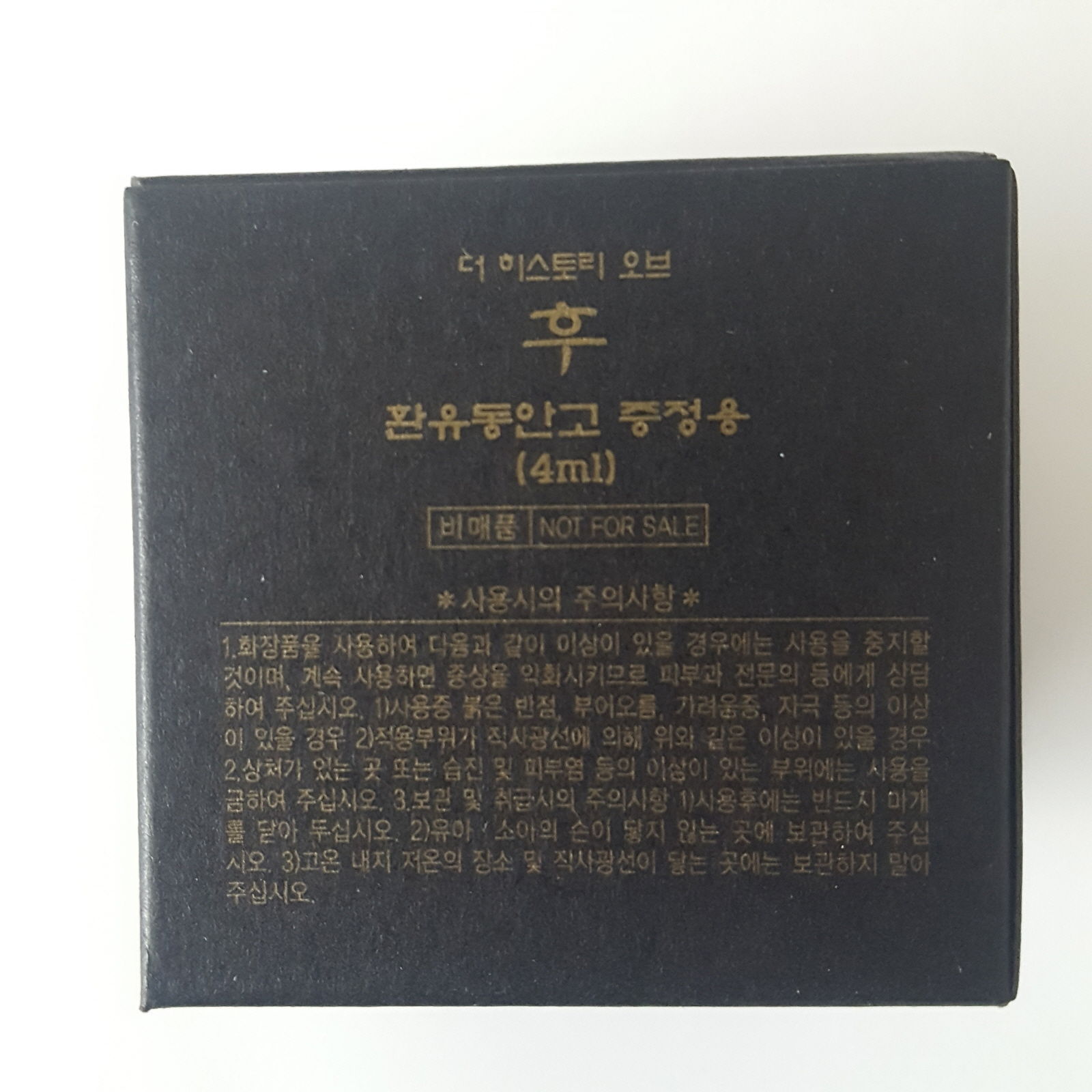 Kem dưỡng mắt - Whoo Hwanyu Eye Cream mini